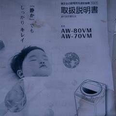 洗濯機の画像