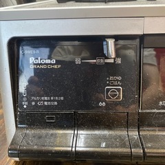 ガスコンロ2口の画像