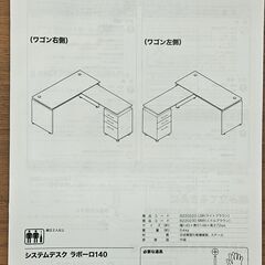 ✨️ジモティー割引✨️【ジャングルジャングル堺初芝店】　ニトリデスク&チェアー　  堺市（東区　西区　北区　南区　堺区　美原区）高石市　泉大津市　忠岡町　和泉市　松原市　大阪狭山市の画像