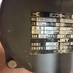 排水ポンプ　ポンスター　　　　　　　　　　　　　　　　　　　　　PSK-53210の画像