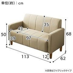 【引き取りに来てくれる方限定】ソファ、ブラウン色、中古(アイリスプラザ ソファ 2人掛け 幅113cm 高さ12cm ロボット掃除機も通れる かんたん組立 1人用にも ブラウン レザー PVS-2P)の画像