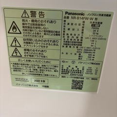 Panasonic ノンフロン冷凍冷蔵庫 NR-B14FWの画像