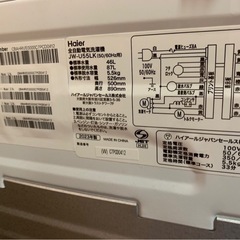 【美品2023年洗濯機】5.5kg JW-U55LK ハイアールの画像