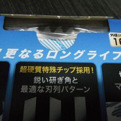 【新品・訳アリ】マキタ (Makita) チップソー A-64369 鮫肌プレミアム ホワイトチップソー 165mm 55枚刃の画像