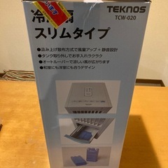 冷風扇の画像