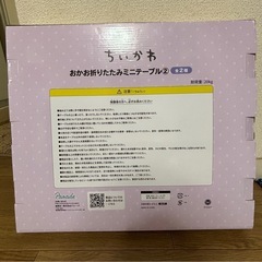 ちいかわ〈うさぎ〉ミニテーブルの画像