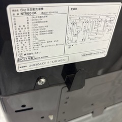 ニトリ 洗濯機 NTR60 BKの画像