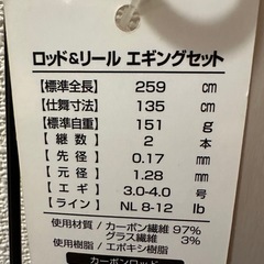 釣竿 釣り竿 あみ 魚釣り イカ釣りの画像