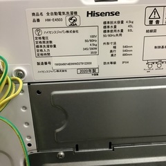 【トレファク神戸新長田店 買取/販売】取りに来られる方限定！Hisenseの縦型洗濯機2020年製のご紹介です！の画像