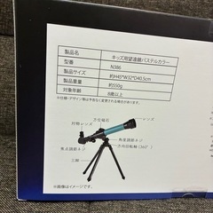 望遠鏡の画像