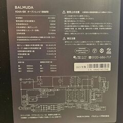 【ジャングルジャングル堺初芝店】  　バルミューダ　オーブンレンジ　K04A-BK　2021年製　堺市（東区　西区　北区　南区　堺区　美原区）高石市　泉大津市　忠岡町　和泉市　松原市　大阪狭山市の画像
