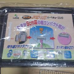 新品未使用のノマディックバーベキューお願い4〜5人前　収納箱付きの画像