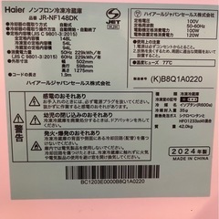 【極美品❗️】冷蔵庫 2024年モデルの画像