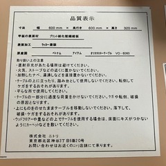 テーブルの画像