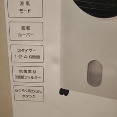 Water Cooling Fan 水風扇の画像