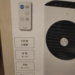 Water Cooling Fan 水風扇の画像