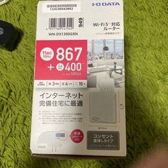 wifiルーターの画像