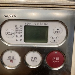 SANYO🔴炊飯器🔴パン、ヨーグルトも作れますの画像