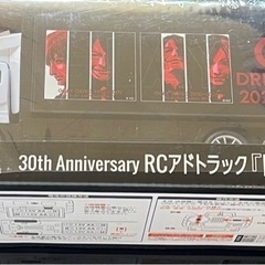 GLAY 30th Anniversary RCアドトラックセット GIGO限定の画像