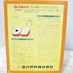 品川あんか　A型　マメタン　防災用品　キャンプ　アウトドア　昭和レトロ　暖房器具　豆炭あんか　防寒グッズ　アンカ　年代物の画像