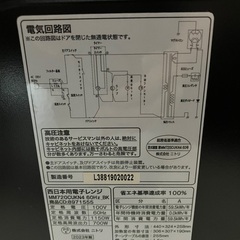 ニトリ　電子レンジの画像