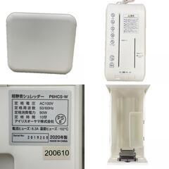 Iris Oyama アイリスオーヤマ P6HS-W その他家電 ホワイト ジャンク 消音シュレッダー 家庭用【中古】【送料無料】の画像