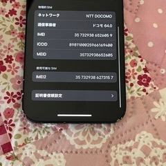 iPhone 13  SIMフリー　128GB 訳あり品　バッテリー79%おまけ付きの画像