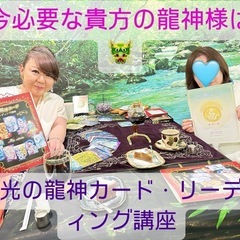 第3日曜日はお茶会の日　無料波動修正、オーラ鑑定！