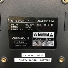 19インチ ポータブルテレビ GreenHouse 2022年製の画像