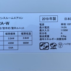 2019年式　ハイセンスエアコン2.2kw6畳用
の画像