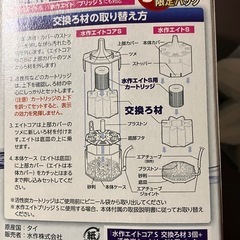 水作エイトS交換ろ材3個入りの画像