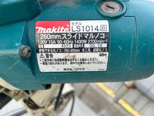 260mmスライドマルノコ　LS-1014　