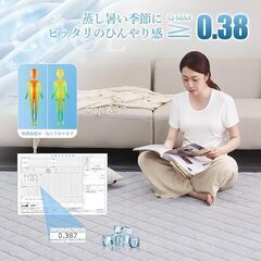 未使用　夏用ラグマット カーペット 接触冷感 Q-MAX 0.38 冷感ラグ 190x240cm(約3畳)ひんやりラグ 吸湿速乾 洗える 滑り止め付 24時間持続制菌消臭の画像