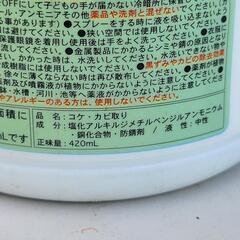 値下げ可 4本セット カビ コケ取り 屋外 の画像