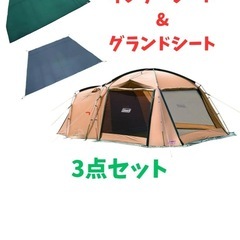 コールマン タフスクリーン2ルームハウス＋セットの画像
