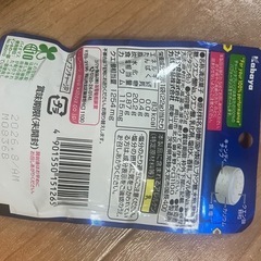 塩分チャージの画像