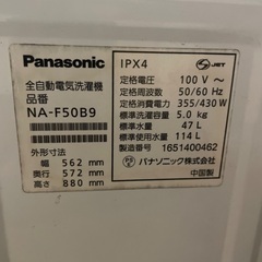 洗濯機の画像