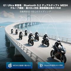 バイク インカム G1Ultraの画像
