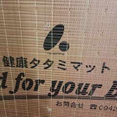 軽い　健康畳マット1畳(中古)如何ですか?8月3日までの画像