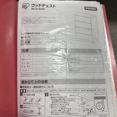ウッドチェストの画像