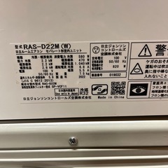 【標準工事費込み】美品HITACHIエアコン 6畳用 2022年製の画像
