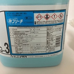 泡ブリーチ　次亜塩素酸　漂白剤の画像