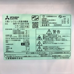 【安心の6ヶ月保証】146L 2ドア冷蔵庫 MITSUBISHI 2023年製の画像
