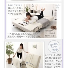 切り替え簡単ソファーベッドの画像