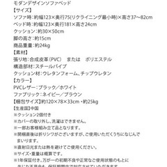 切り替え簡単ソファーベッドの画像