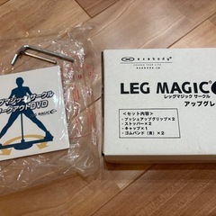 レッグマジックサークルの画像