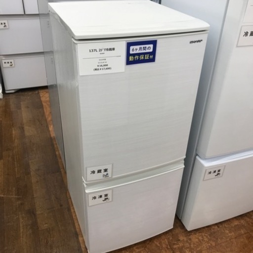 【安心の6ヶ月保証】137L 2ドア冷蔵庫 SHARP 2020年製