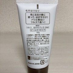 新品　小鼻パック　無料の画像