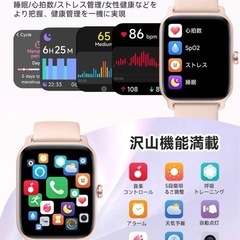 スマートウォッチ 【iPhone&Android対応】ピンクの画像