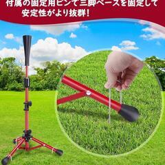 バッティング ティー 赤の画像